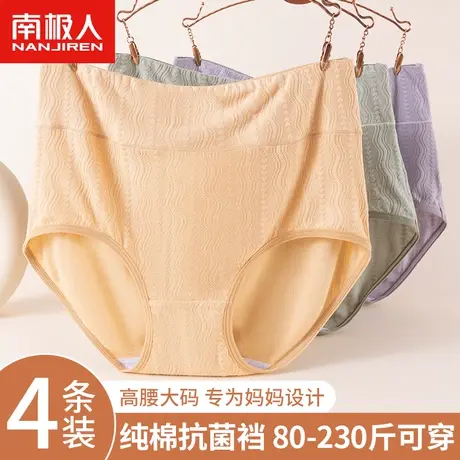 南极人妈妈内裤女士纯棉抗菌裆高腰收腹中老年大码加肥三角短裤头商品大图