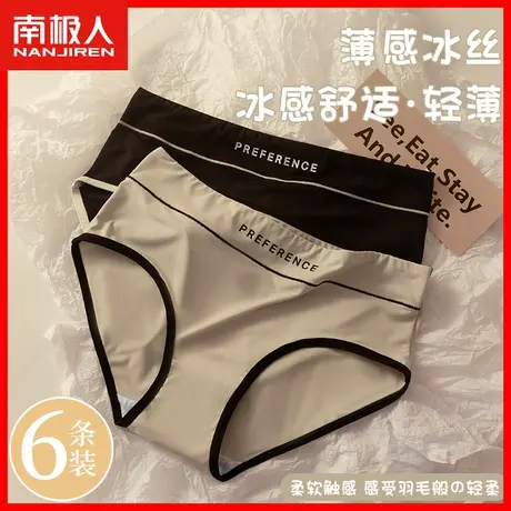 中腰冰丝内裤女纯棉全棉裆抗菌情调日系少女薄款性惑女士三角裤DF商品大图