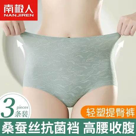 南极人高腰内裤女士桑蚕丝抗菌裆收腹提臀大码胖MM无痕透气三角裤商品大图
