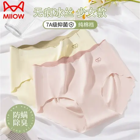 猫人无痕冰丝内裤女士2024新款抗菌纯棉裆透气中腰少女生三角短裤商品大图