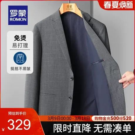【官方正品】罗蒙西装男士商务休闲单西外套2024春季新款格纹西服图片