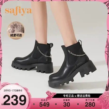 Safiya/索菲娅厚底烟筒靴秋冬新款小众粗跟切尔西靴线上专有图片