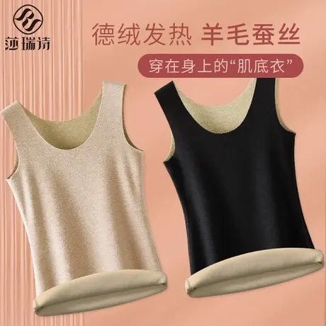 德绒蚕丝保暖内衣女加绒加厚内搭吊带2023新背心冬季无痕打底上衣商品大图