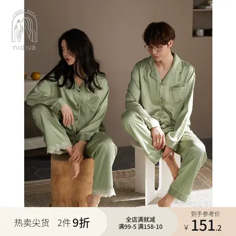 妮狄娅新款情侣睡衣女秋季冰丝长袖简约纯色男时尚开衫家居服套装商品大图