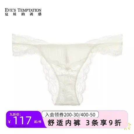 夏娃的诱惑炫舞夏薄款蕾丝百叶褶桑蚕丝低腰内裤女纯棉裆底三角裤商品大图