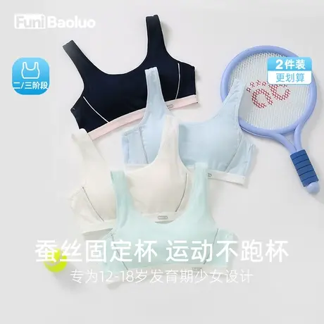 高中生少女文胸一体背心式无痕大童青春发育期固定杯透气薄款内衣商品大图