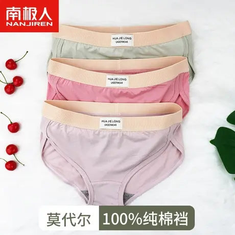南极人内裤女士莫代尔透气纯棉裆短裤新款粉色三角裤女生简约运动商品大图