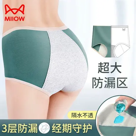 猫人生理内裤女士中腰月经期防漏纯棉非抗菌大姨妈三角卫生裤透气商品大图