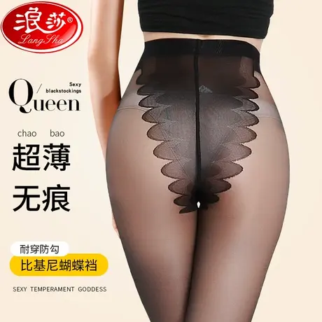 浪莎黑丝袜女夏季超薄款防勾丝比基尼裆黑肉色性感光腿神器连裤袜商品大图