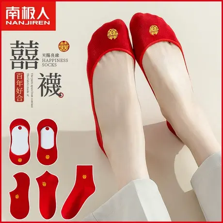 南极人袜子男女士红色本命年结婚情侣低帮浅口短袜刺绣中筒棉袜夏商品大图