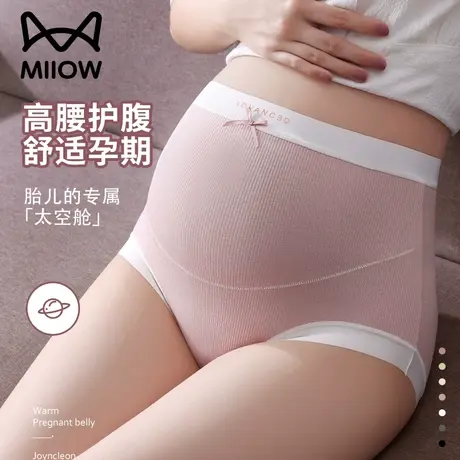 猫人孕妇内裤女怀孕期专用无痕高腰托腹7a抗菌全棉裆中晚期短裤冬商品大图