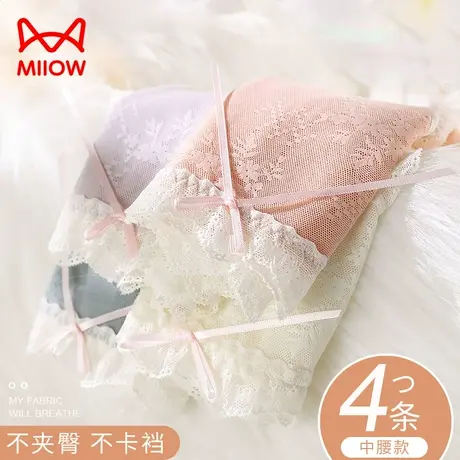 猫人蕾丝内裤女冰丝纯欲无痕中腰夏季薄款少女新款网纱性感三角裤图片