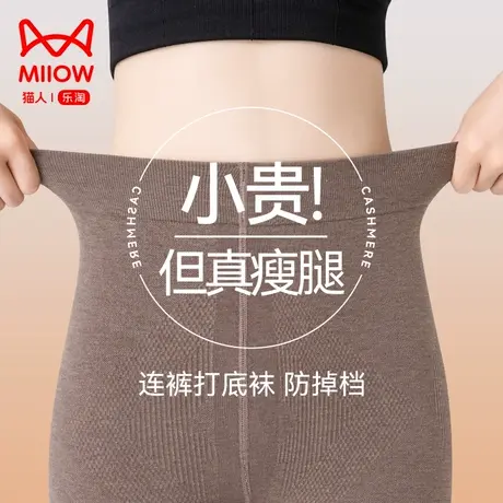 猫人打底袜女连裤加绒紧身强压瘦腿防掉档保暖棉裤女冬季外穿加厚商品大图