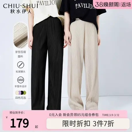 秋水伊人休闲百搭时尚直筒休闲裤2023年夏季新款女装复古洋气单裤图片