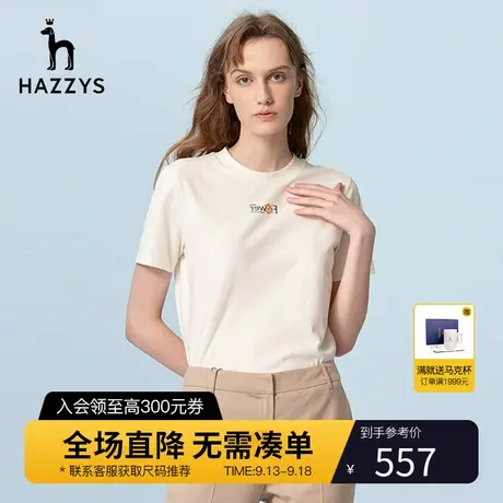 Hazzys哈吉斯新款夏季纯棉体恤女士短袖T恤圆领修身打底上衣女潮图片