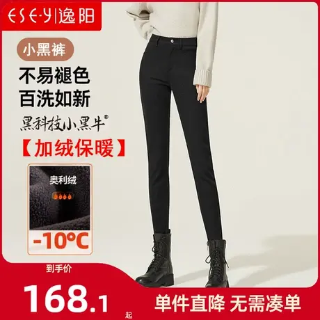 逸阳加绒不掉色牛仔裤女2023冬新款黑色修身显瘦紧身小脚铅笔裤子商品大图
