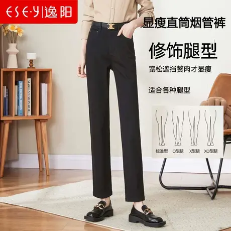 逸阳女裤高腰黑色烟管裤女2024年春季新款显瘦不掉色牛仔直筒裤子图片