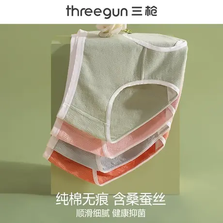 三枪内裤女士纯棉抑菌桑蚕丝裆透气无痕中腰薄款女生三角裤短裤头图片
