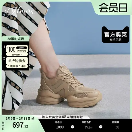 美洋同款 73hours女鞋椰椰奶冻厚底增高运动休闲棕色老爹鞋女图片
