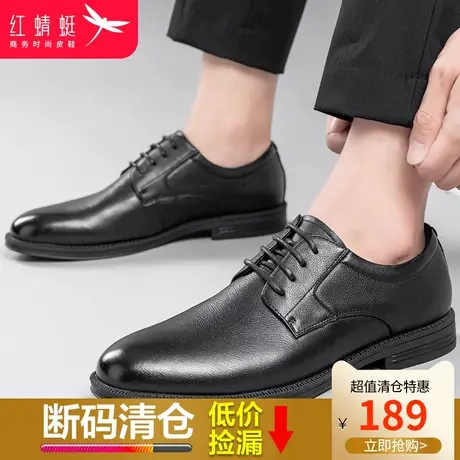 红蜻蜓男鞋2024春季新款男士商务正装皮鞋英伦休闲鞋潮鞋真皮男鞋商品大图
