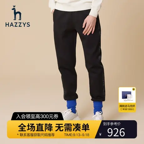 Hazzys哈吉斯秋季新款运动裤纯色休闲裤子男直筒微弹束脚潮流长裤商品大图
