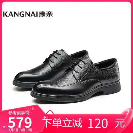 康奈男鞋商场同款软底商务正装皮鞋春季新款真皮德比鞋11125406图片