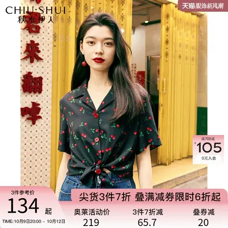 秋水伊人独特设计感花料雪纺衫2023夏季新款女装小个子蕾丝衫上衣图片
