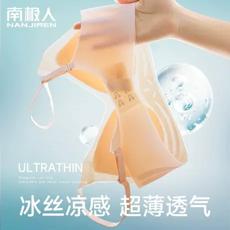 无痕内衣女薄款夏季大胸显小胸聚拢无钢圈美背运动文胸罩冰丝凉感图片