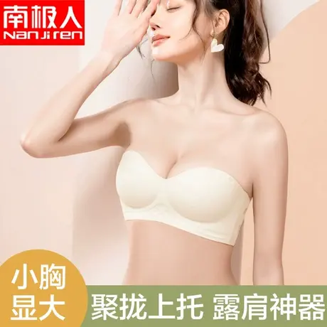 南极人无肩带内衣女小胸聚拢抹胸防走光裹胸无钢圈美背无痕文胸罩商品大图