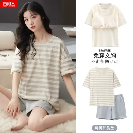 睡衣女夏季 夏款女款 纯棉带胸垫短袖短裤女士套装条纹家居服夏天商品大图