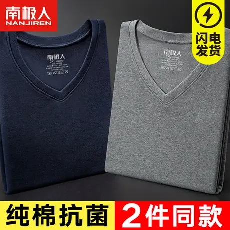 南极人保暖内衣男士全纯棉毛衫秋衣单件上衣打底薄款上身线衣冬季图片