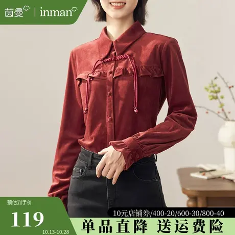 茵曼旗舰店法式磨毛衬衫女2023秋冬新款设计感荷叶边上衣长袖衬衣商品大图