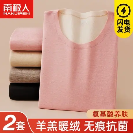 南极人羊羔绒无痕抗菌保暖内衣女士打底衫套装发热加绒秋衣裤冬季图片