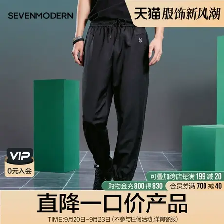 柒牌清仓潮牌SVNMDN裤子男春夏款含莱赛尔运动休闲黑色束脚男裤子商品大图