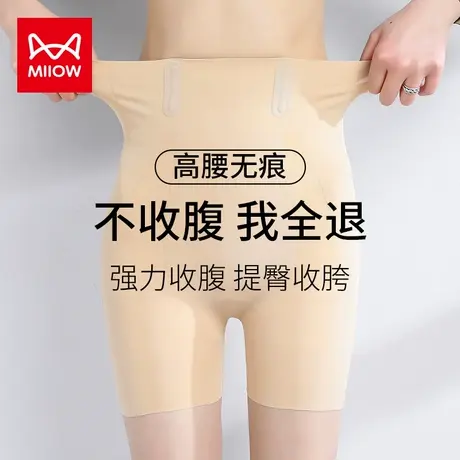 猫人悬浮裤提臀收腹裤强力收小肚子产后塑形束腰收跨无痕安全裤女图片