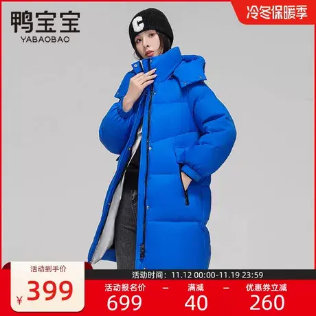鸭宝宝羽绒服女士中长款显瘦H版型时尚休闲可脱卸帽加厚保暖外套商品大图