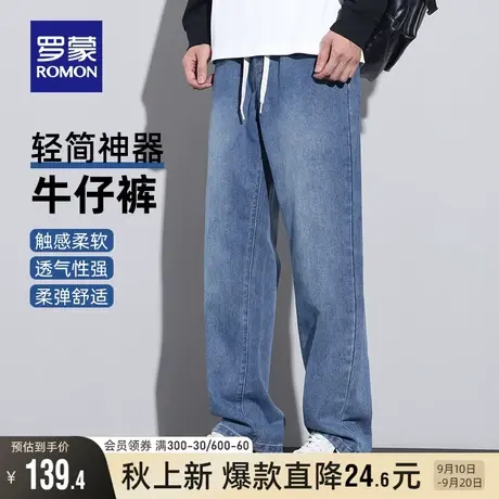 罗蒙男士牛仔裤2023秋季新款休闲百搭宽松直筒裤松紧腰水洗阔腿裤商品大图