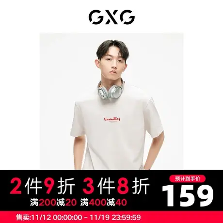 GXG男装 字母圆领短袖T恤精致牙刷绣时尚休闲 2023年夏季商品大图