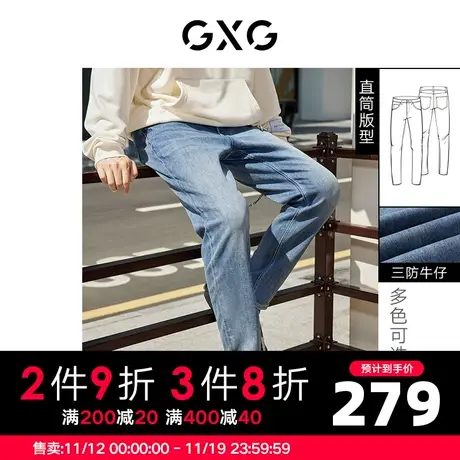GXG男装 冬季多色直筒牛仔长裤三防水洗潮流10D1051402G商品大图