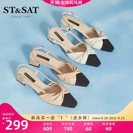 星期六方头凉鞋女春季新款中跟中后空甜美时尚拼色SS21114256图片