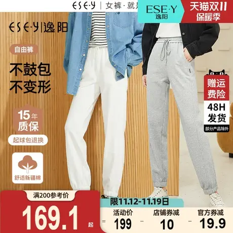 逸阳白色时尚运动裤女2023年秋季高腰显瘦宽松休闲束脚灰色卫裤子商品大图