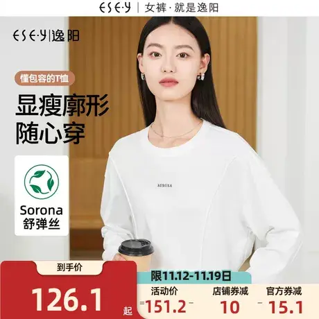 逸阳白色长袖t恤女2023秋新款圆领舒弹丝宽松廓形休闲字母上衣商品大图