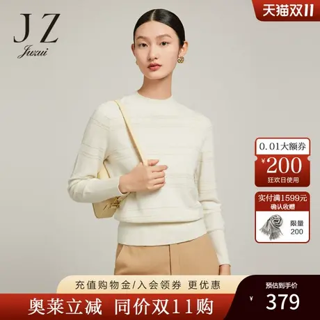 JZ玖姿贝壳米肌理感针织衫女装2022冬季新款内搭条纹上衣打底毛衣商品大图