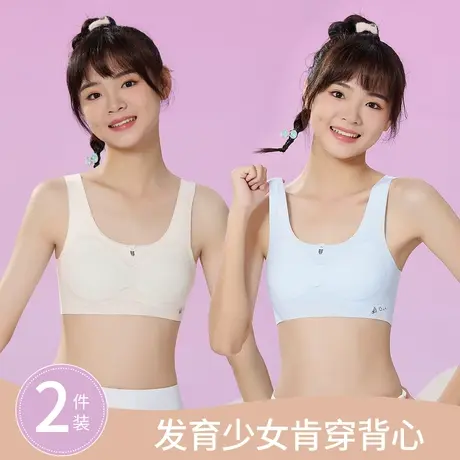 少女文胸学生运动内衣女初高中青春发育期无痕透气薄款背心文胸罩商品大图