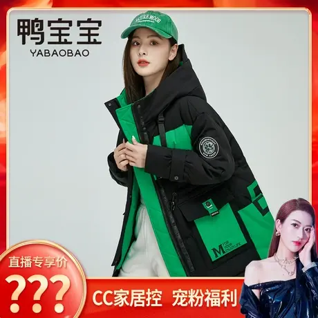 【CC家居控】鸭宝宝2023时尚休闲撞色保暖潮酷个性女士连帽羽绒服商品大图