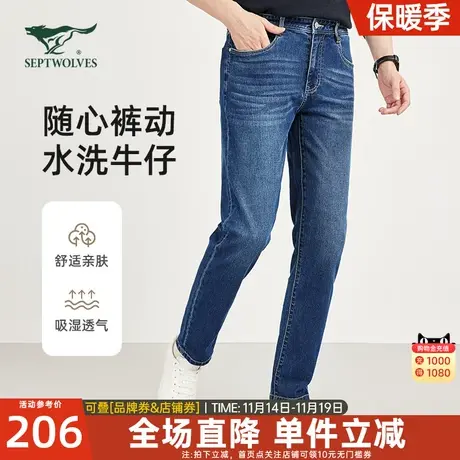 七匹狼狼族生活牛仔裤男2023秋季新款休闲宽松直筒弹力水洗裤子男图片