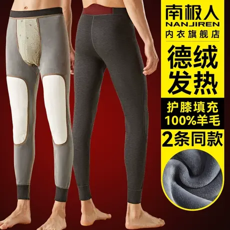 南极人男士德绒发热羊毛裤秋裤保暖棉毛裤加绒加厚羊绒裤男生打底图片