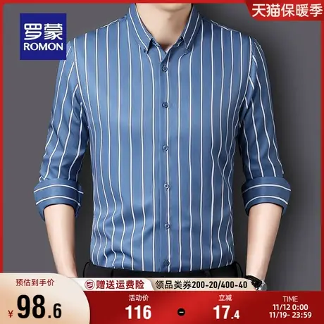 罗蒙男士条纹长袖衬衫2023秋季新款修身百搭翻领衬衣中青年上衣男商品大图