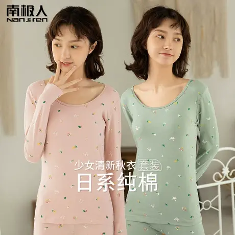 南极人纯棉保暖内衣女士秋衣秋裤套装薄款打底棉毛衫冬季线衣线裤图片