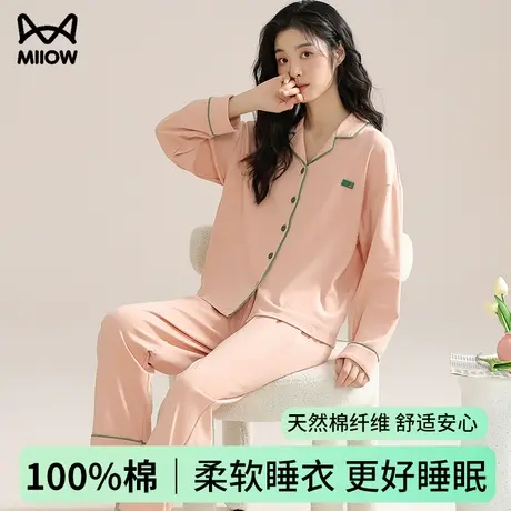 猫人睡衣女春秋季纯棉长袖开衫翻领套装2024新款大码全棉家居服夏图片